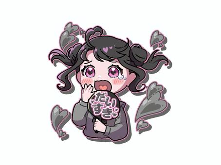 ずっきゅーん！_黒 オタク,ファン,うちわ,かわいい,ミニキャラ,sdキャラ,萌え,キュン,女の子のイラスト素材
