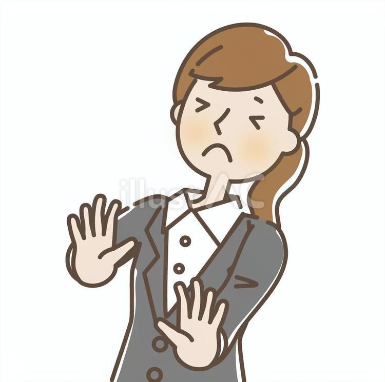 手を前に出して全身で拒否を示すスーツ女性 お断り,困惑,迷惑のイラスト素材