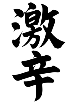 Hình minh họa, có gia vị, chạy cơ script, mực, 