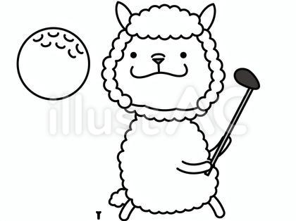 アルパカさん ゴルフ