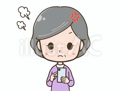 スマホを見て怒るシニア女性