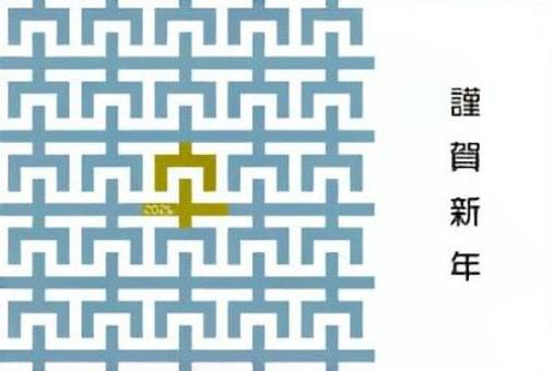 年賀状・漢字午柄・col1 午年,午,馬のイラスト素材