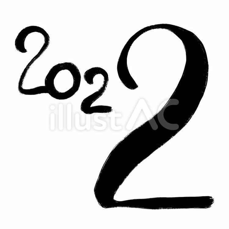 2022年　年賀状　西暦　文字 2022,2022年,年賀状のイラスト素材