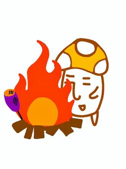 キノコ・焚火黄 キノコ,焚火,温かい,燃える,イモのイラスト素材
