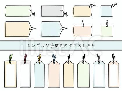 シンプルな手描きのタグとしおり カラー