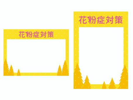 花粉対策フレームセット　文字ピンク 花粉,杉,檜,生活,暮らし,対策,ロゴ,タイトル,pop,店頭のイラスト素材