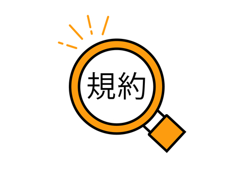 虫眼鏡に規約の文字 虫眼鏡,ルーペ,規約,文字,テキスト,ワード,アイコン,見出し,タイトル,素材のイラスト素材