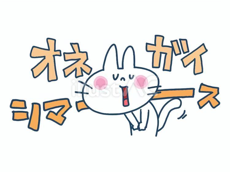 お願いする猫 猫,お願い,挨拶のイラスト素材