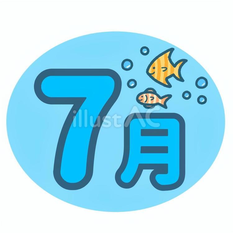 シンプル楕円•お魚と泡の7月 楕円,7月,月のイラスト素材