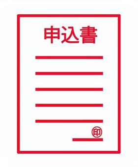 申込書アイコン 申込書,用紙,申請,届け出,文書,契約書,契約,定め,書類,ひな形のイラスト素材