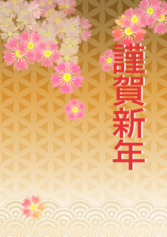 年賀状デザイン