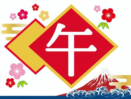 年賀状 年賀状,青海波,和,和柄,波,文様,干支,漢字,一文字,年賀のイラスト素材