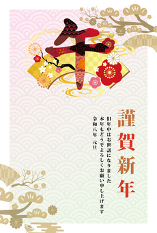 2026年の年賀状