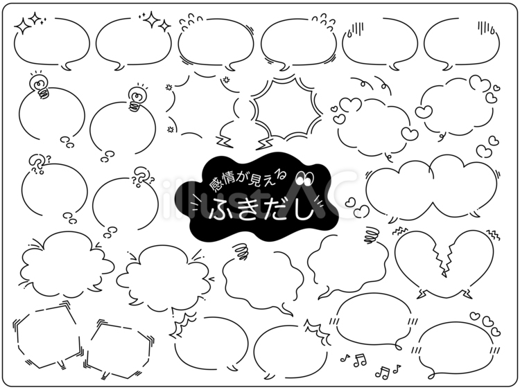 感情が見えるふきだし（黒ライン） ふきだし,吹き出し,吹き出すのイラスト素材