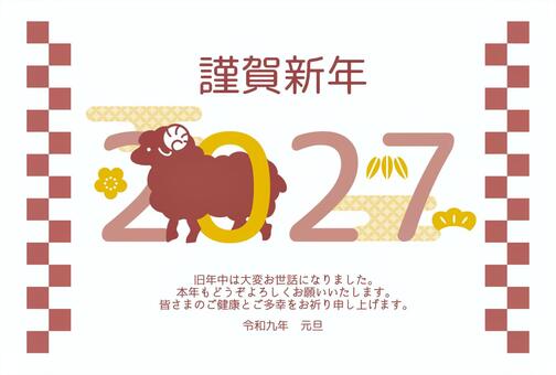 2027未年年賀状テンプレート28 未年,羊,干支,年賀状,十二支,動物,正月,冬,日本,和のイラスト素材