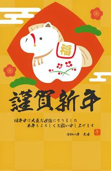 2026年午年の可愛い年賀状素材　4　黄 午年,年賀状,馬,午,お正月,2026年,干支,年賀はがき,謹賀新年,新春のイラスト素材