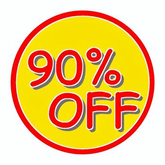 90%OFF ③ 90%OFF ③ 90%,off,割引,値下げ,チラシ,値札,値引き,値段,売り出し,販売のイラスト素材
