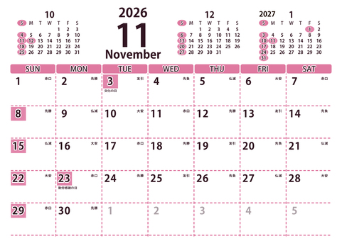 2026 11月カレンダー横 日曜始 カレンダー,2026年,11月,2026,r8,11,november,a4,横型,六曜のイラスト素材