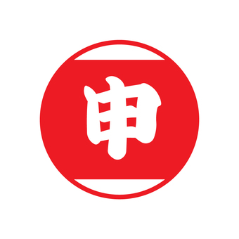猴子郵票, 黄道带, 汉科, 图标, JPG, PNG 和 EPS