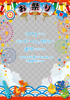 お祭りと雲フレーム_縦 お祭り,夏,夏祭り,花火,雲,空,青空,縁日,提灯,うちわのイラスト素材