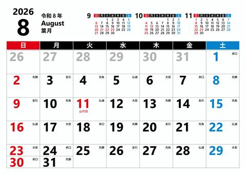 2026 8月 カレンダー横 日曜始り マンスリー,カレンダー,2026年,2026,令和8年,r8,日曜始,8,和暦,和風月名のイラスト素材