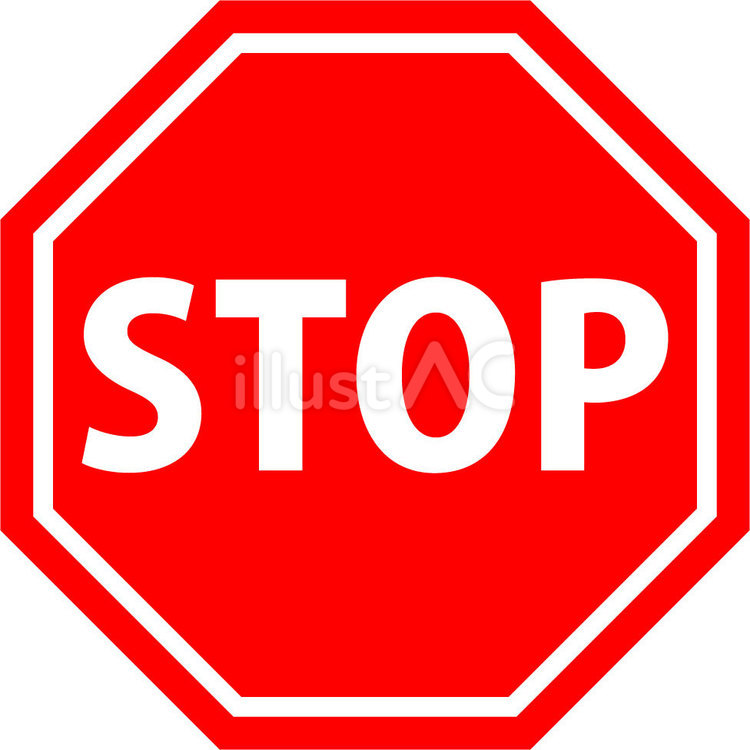 STOP とまれ　標識 ストップ,止まれ,禁止のイラスト素材