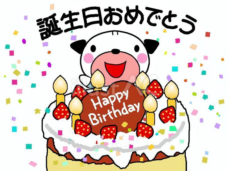 誕生日おめでとうございます 誕生日,おめでとう,おめでとうございますのイラスト素材