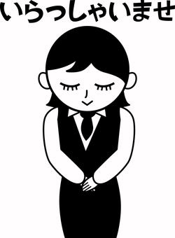 お辞儀挨拶　 お辞儀,挨拶,接客,おもてなし,スーツ,女性,デフォルメ,セリフ,白黒のイラスト素材