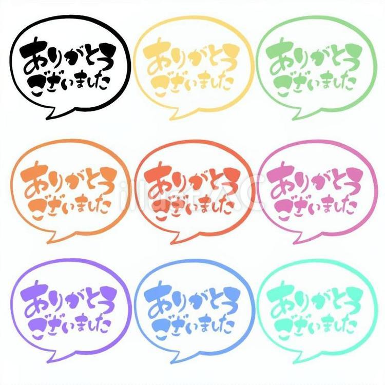 ありがとう　吹き出し ありがとう,文字,吹き出しのイラスト素材