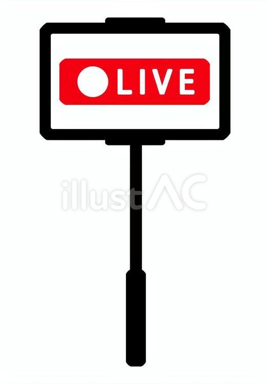 LIVE配信中 live,配信,配信中のイラスト素材