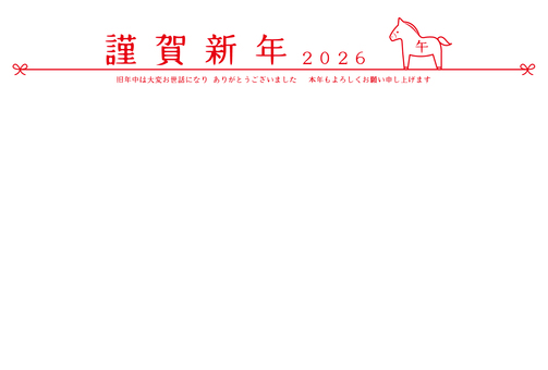 2026午年年賀状89シンプルな謹賀新年 年賀状,午年,午,2026,年賀はがき,はがき,テンプレート,年賀,冬,お正月のイラスト素材