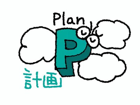 plan plan,計画,ｐ,文字絵,目,可愛い,パンフレット用,ポスター用,pop調,挿絵のイラスト素材