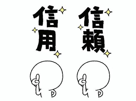 Illustration, credit, trust, character picture, 