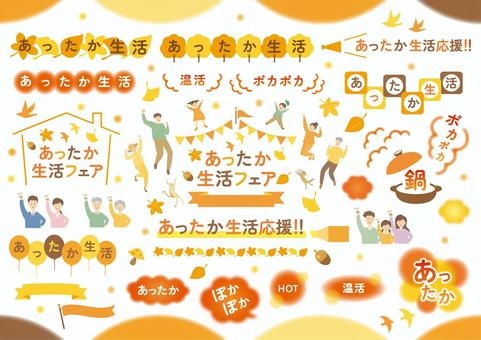 秋冬のあったか生活フレームセット あったか,生活,暮らし,応援,家族,子供,高齢者,人物,鍋,湯気のイラスト素材
