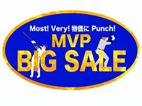 セールス用、プレート。 mvp,セール,野球,金文字,プレート,チラシのイラスト素材