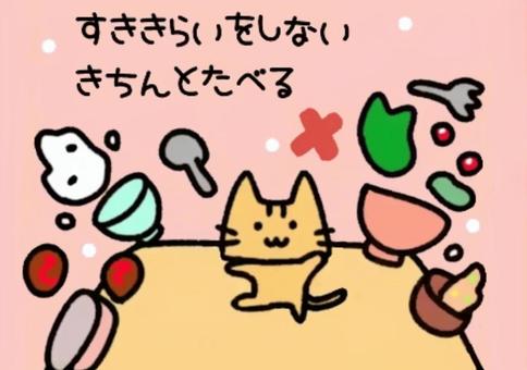 Illustration, likes and dislikes, cat, poster, 