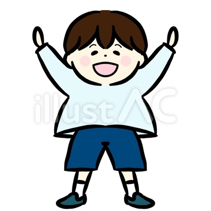 男の子、喜ぶ