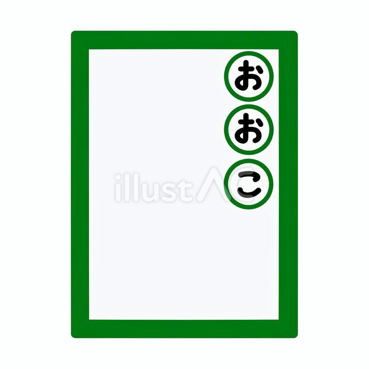 競技かるた 決まり字 おおこ カラーイラスト - No: 26547117｜無料 おおこ