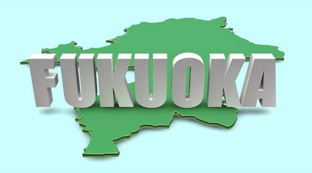 福岡県マップとテキスト素材（水色背景） 福岡県,福岡市,立体,緑,地図,水色バック,日本,日本地図,都道府県,地方のイラスト素材