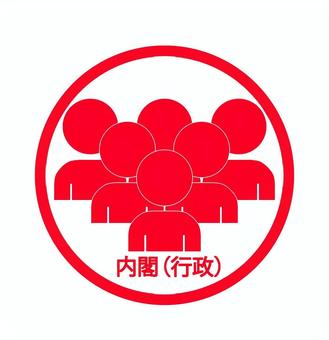 Cabinet (Administration) Icon, JPG and PNG Cabinet (Administration) Icon, , JPG and PNG