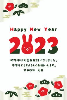2023年うさぎ年の年賀状 2023年うさぎ年の年賀状 2023年,年賀状,ウサギのイラスト素材