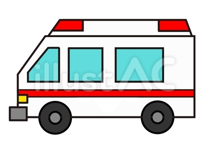 救急車