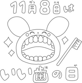 11月8日はいい歯の日のうさぎのイラスト 11月8日はいい歯の日のうさぎのイラスト いい歯の日,歯磨き,うさぎ,歯ブラシ,線画,白黒,塗り絵,かわいい,動物,ぴかぴかのイラスト素材