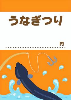 うなぎ釣りのお品書き、背景オレンジ うなぎ釣り,ウナギ釣り,うなぎ,夏祭り,夏,祭り,縁日,屋台,ポップ,メニューのイラスト素材