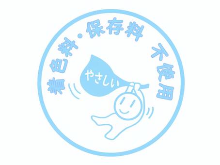 着色料保存料不使用のシール風アイコン 着色料,保存料,添加物,不使用,表示,メッセージ,お知らせ,文字,シール,アイコンのイラスト素材