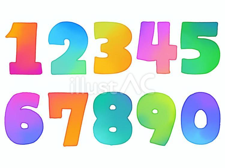 数字（ふちなし水彩） 数字,1,2のイラスト素材