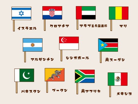 ランチピック　6 ランチピック,国旗,カラフル,フラッグ,イスラエル,クロアチア,アラブ首長国連邦,マリ,アルゼンチン,シンガポールのイラスト素材