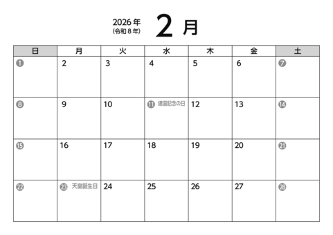 2026年2月カレンダー_A4モノクロ カレンダー,2026年,令和8年,モノクロ,a4,シンプル,2月のイラスト素材