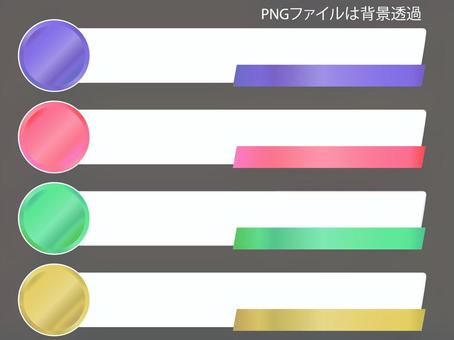 クールなテロップベースセット テロップベース,テロップ,フレーム,横長,メタル,かっこいい,紫,赤,緑,金のイラスト素材