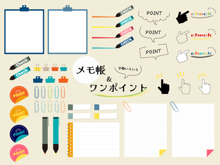 メモ帳＆ワンポイントいろいろ メモ帳,メモ,ふせん,ふきだし,わく,かわいい,シンプル,筆記用具のイラスト素材